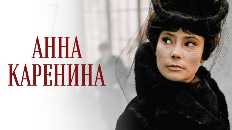 Pic: Anna Karenina