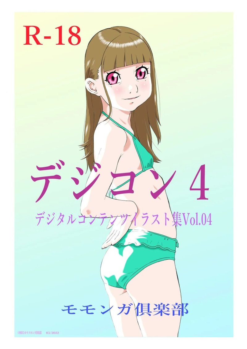 Hentai Mang