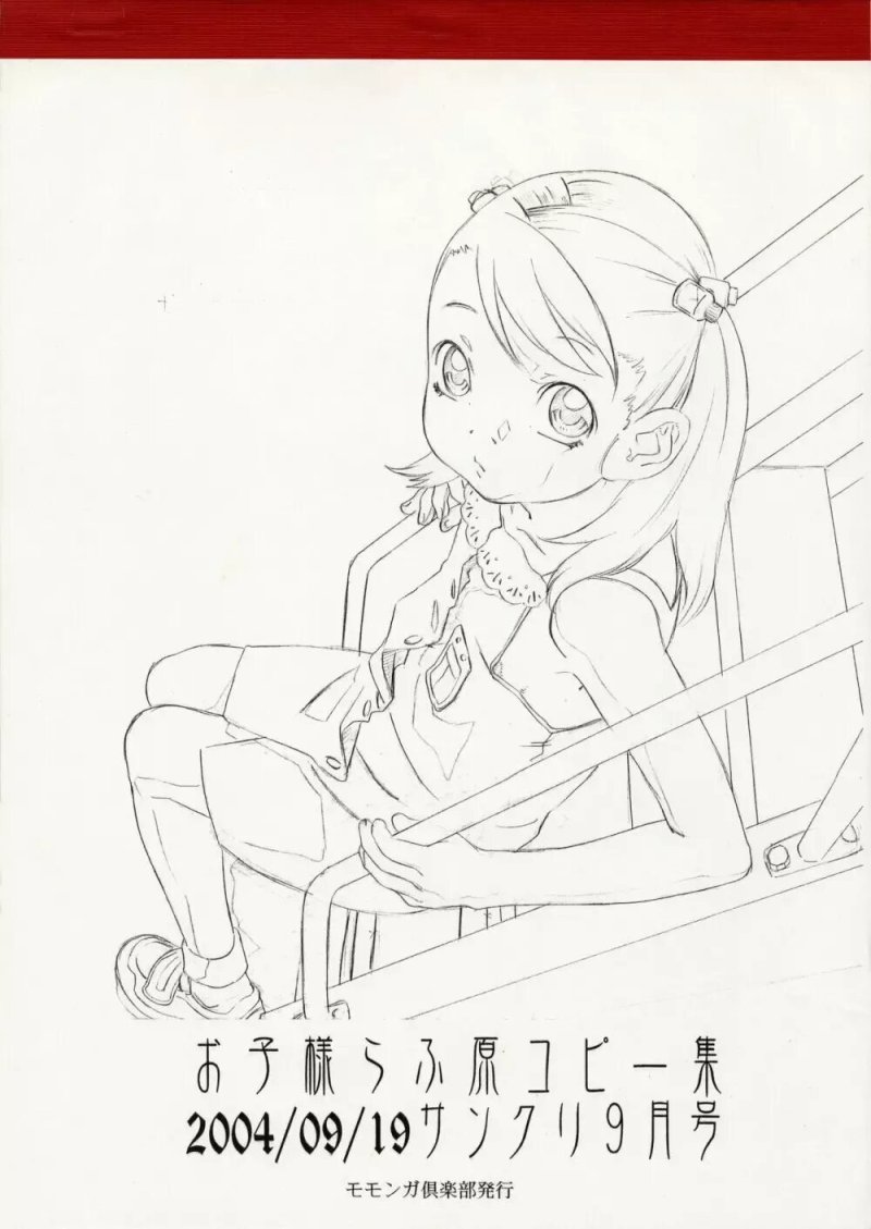 Hikari Hayasibar Hentai