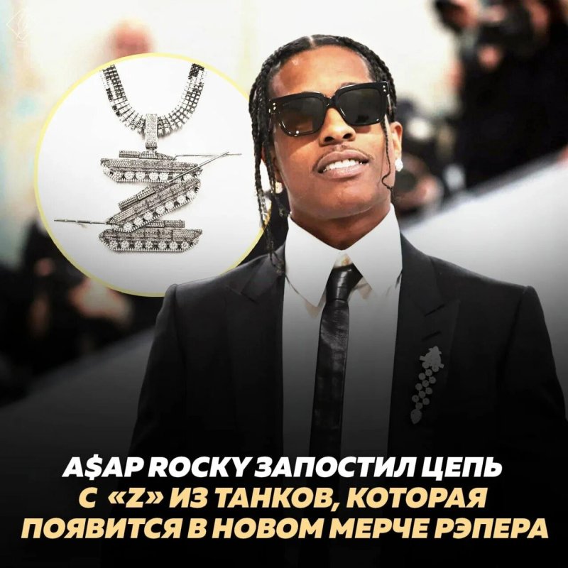 ASAP Rocky chain