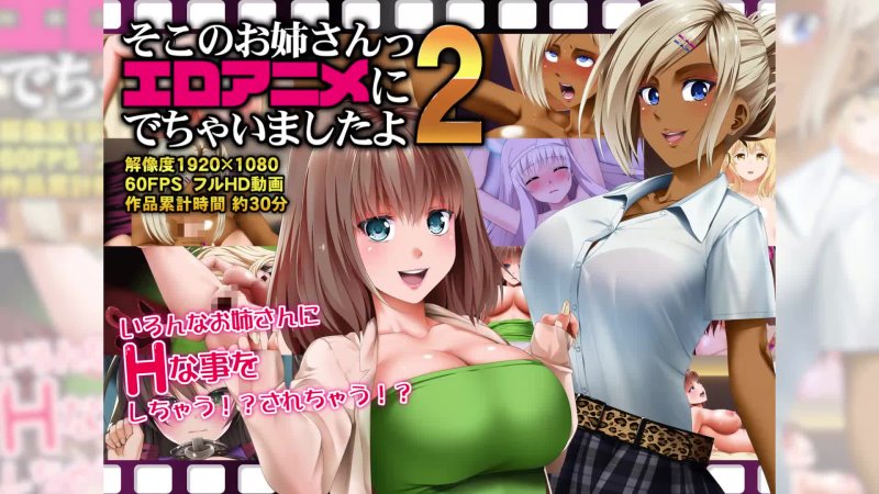 Porn anime