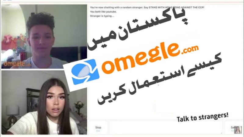 Pic: Omegle