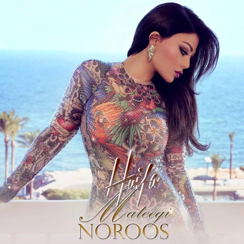 Haifa Vakhby