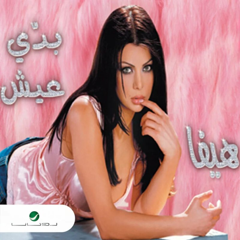 Haifa Vakhby
