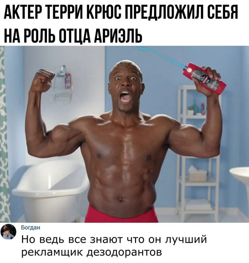 Terry Kryus Old Spice