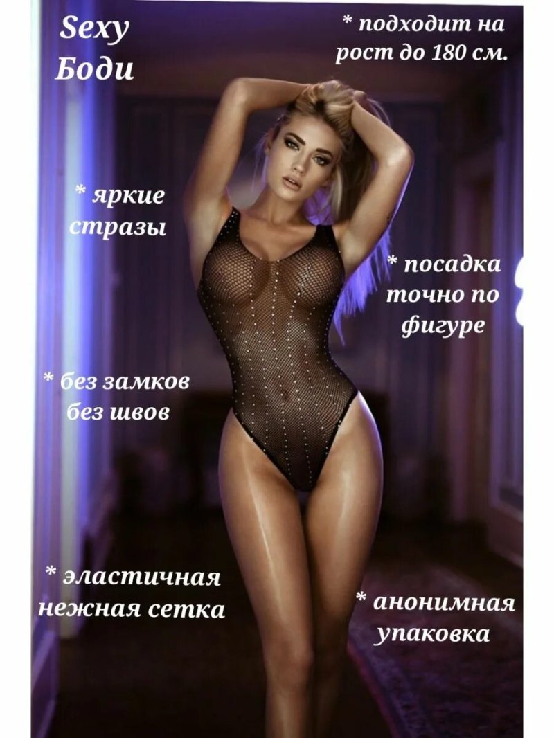 Erotic body grid