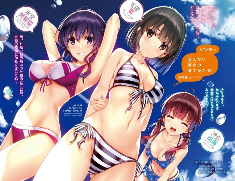 Saenai Heroine No Sodatekata Michira Etti