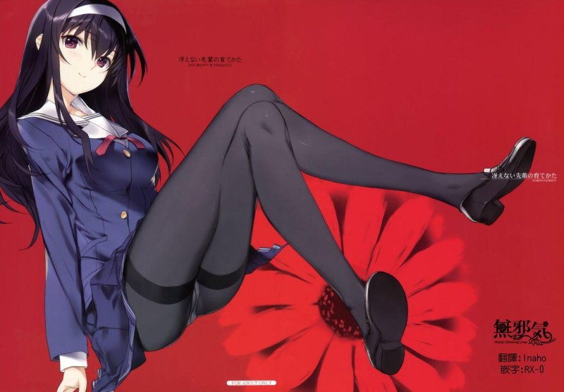 Utaha kasumigaoka