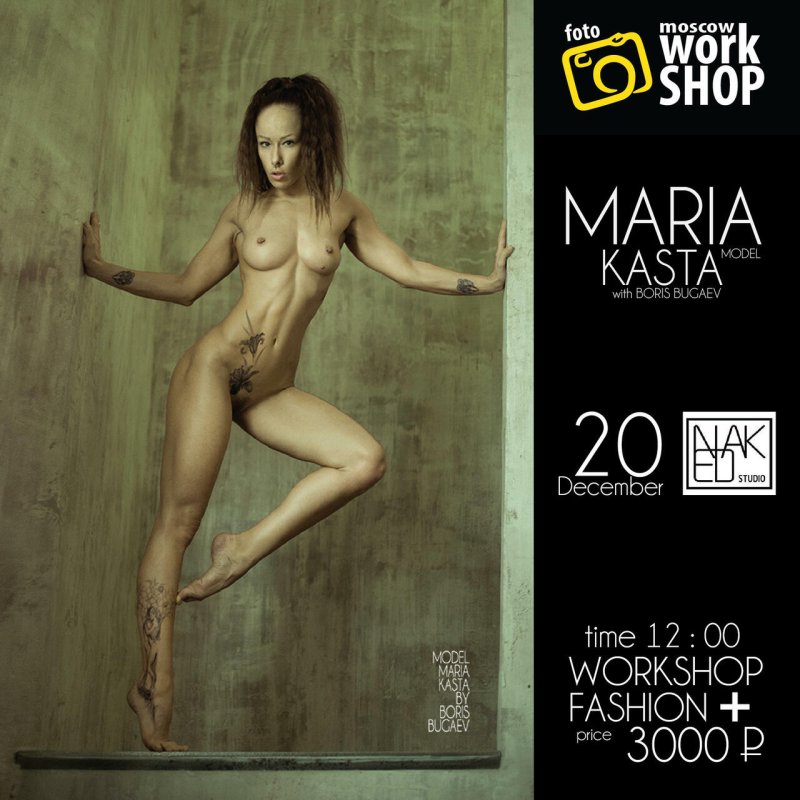 Maria Caste Naked