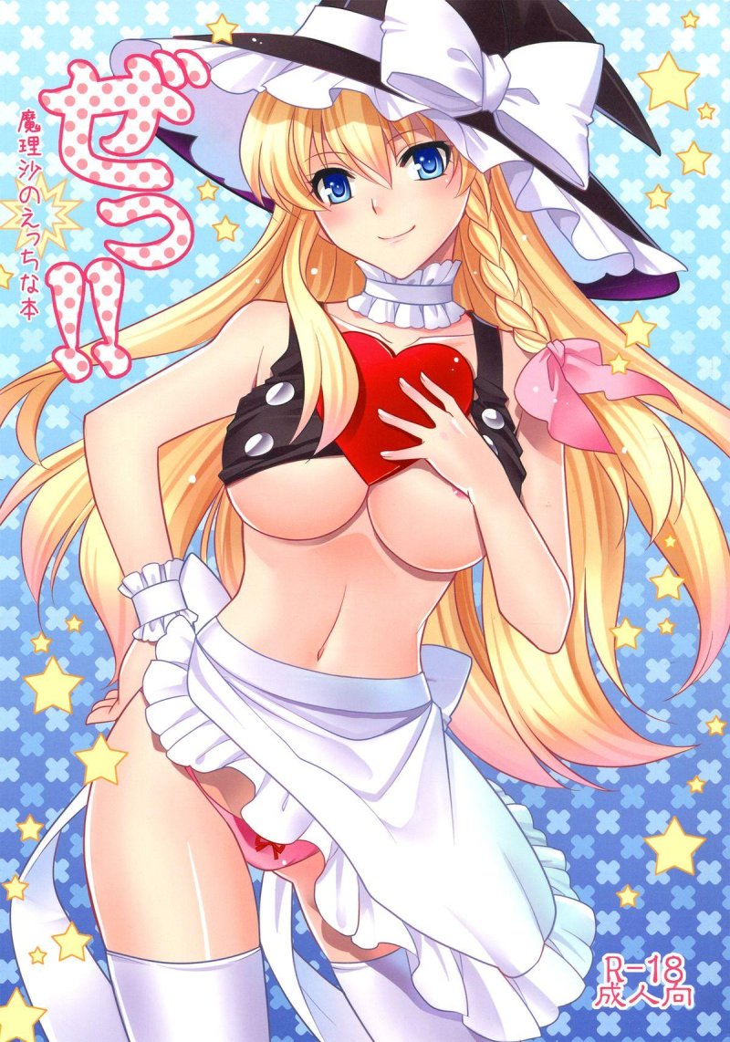 Kirisame Marisa