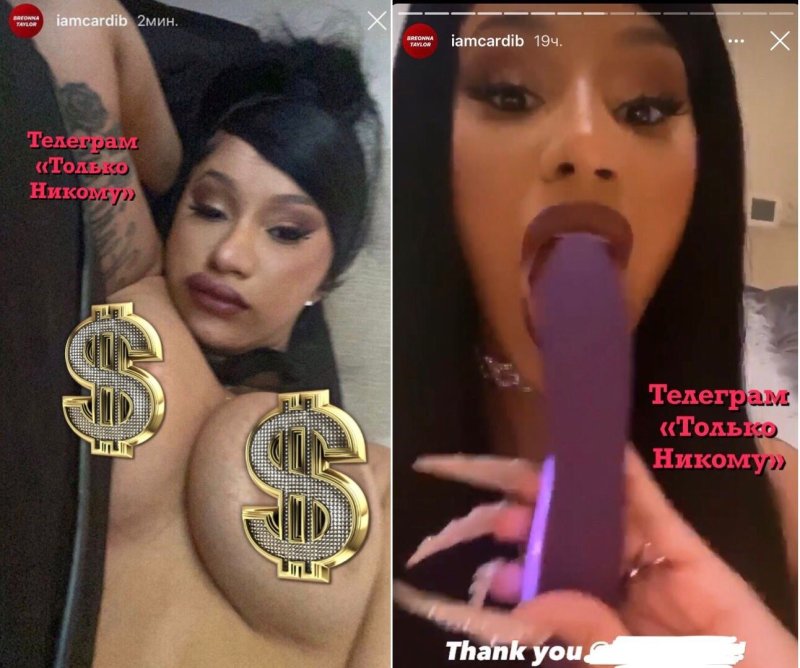 Cardi B plum