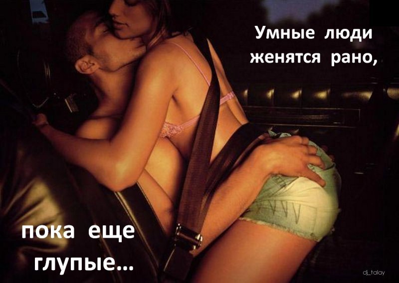 Sex in the car
