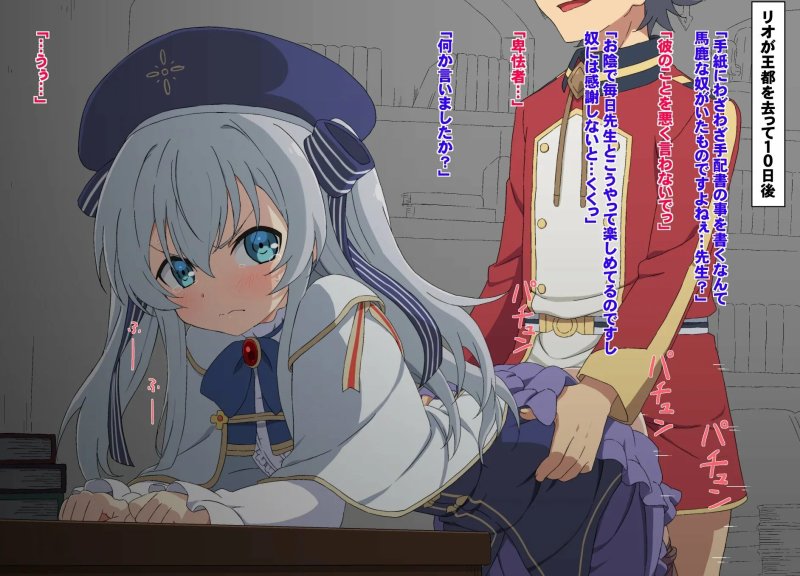 Seirei Gensouki Spirit Chronicles Latifa Hentai