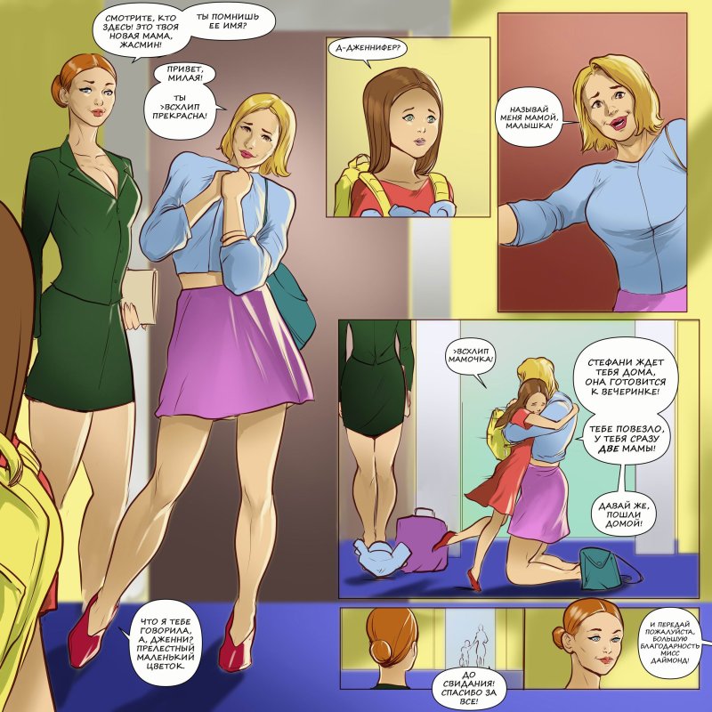 Porn comic