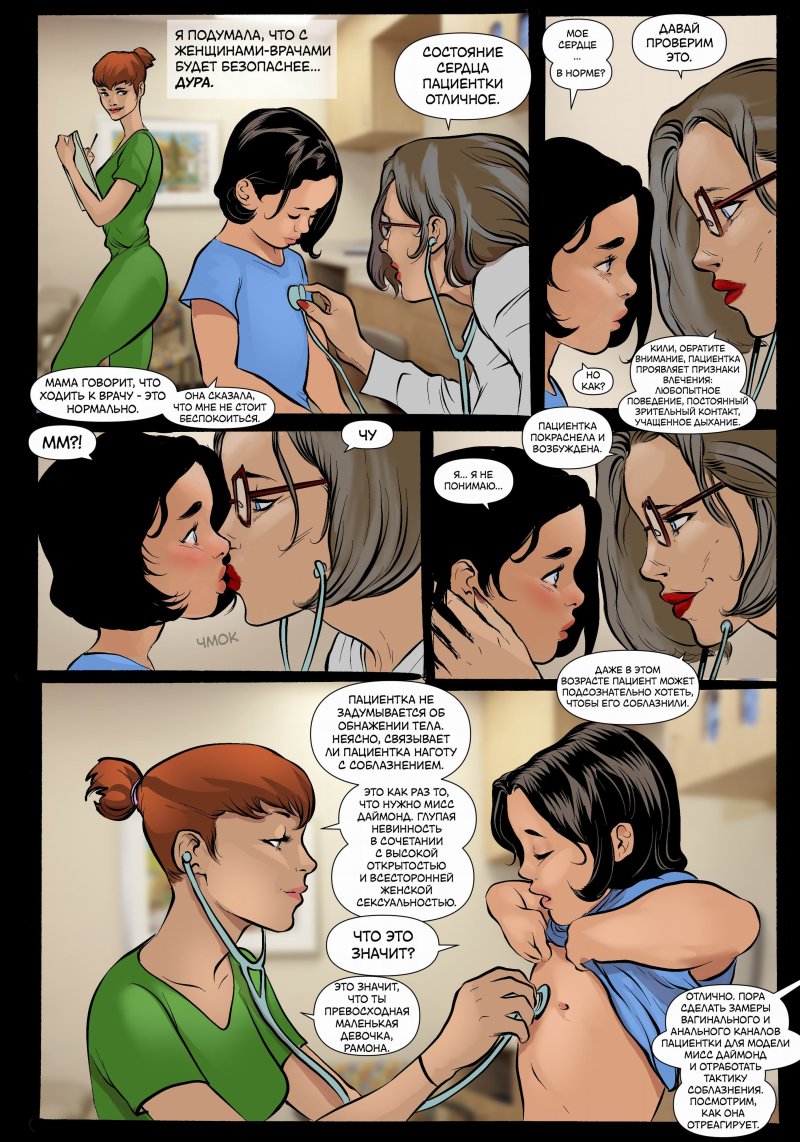 Ero Comic