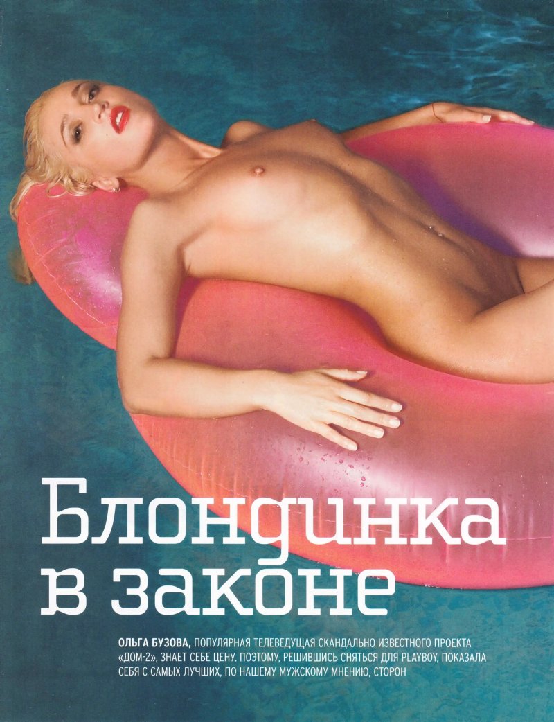 Naked Olga Buzova