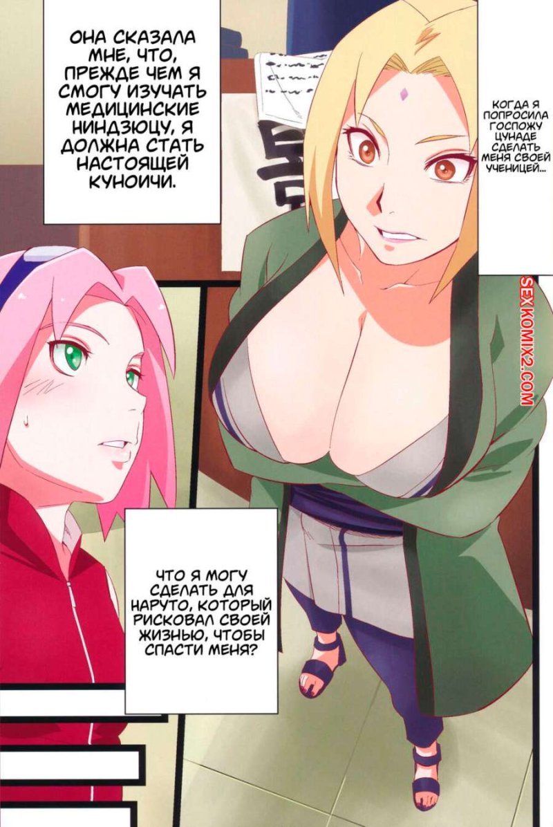 Porn comics Naruto