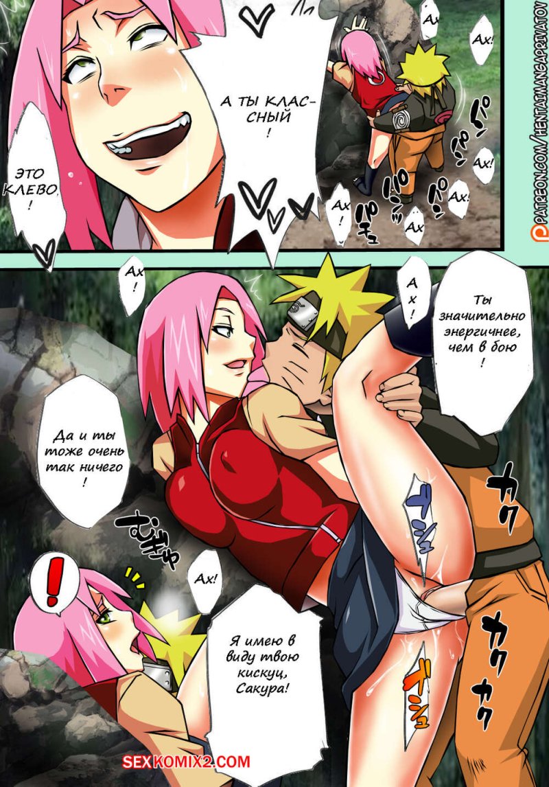 Sunahara Wataru Naruto and Sakura