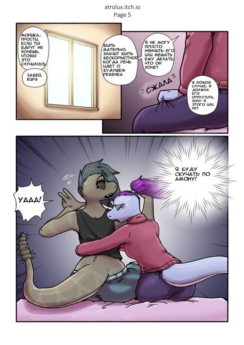 Sex comic