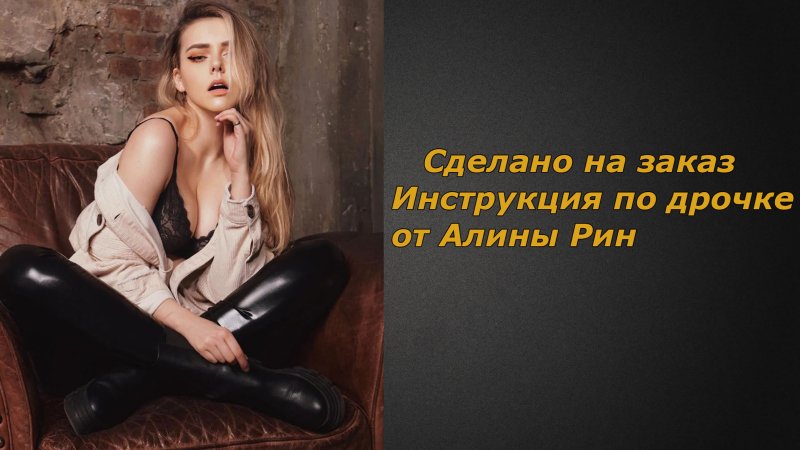 Alina Rin