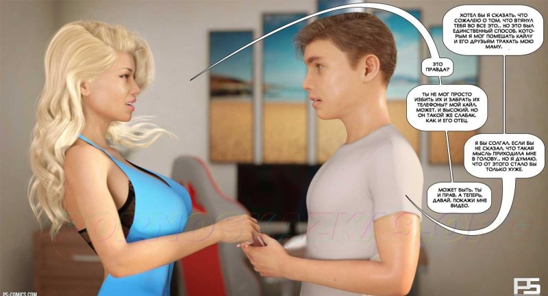 Sex comic