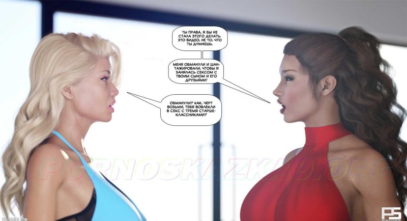 Porn comic