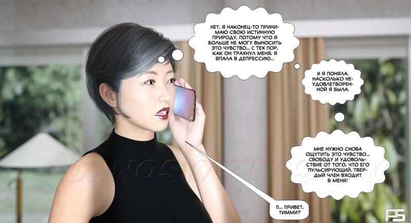Porn comic in Russian