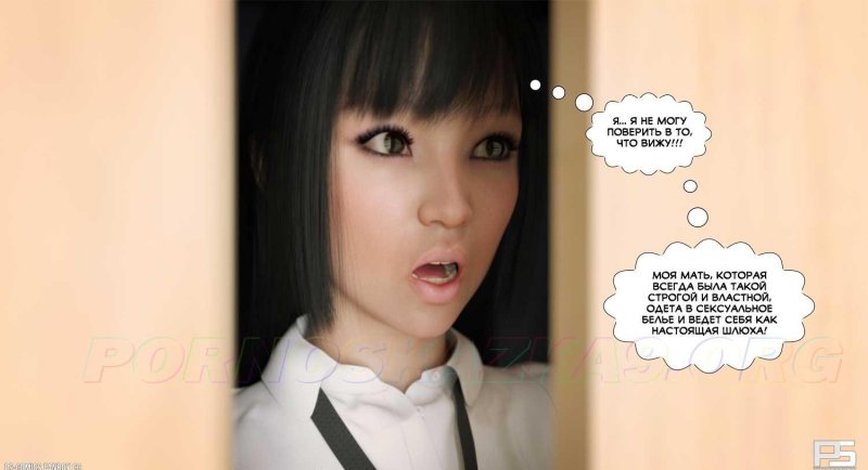 Sex comic