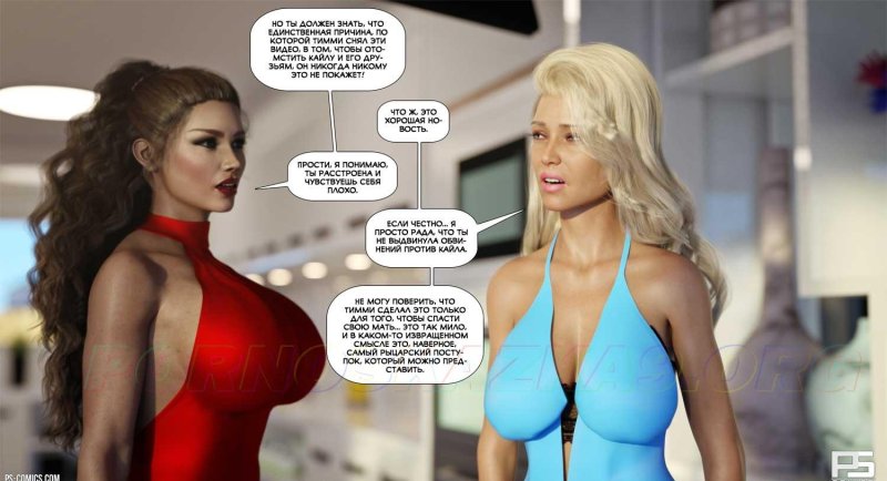 Ero Comic