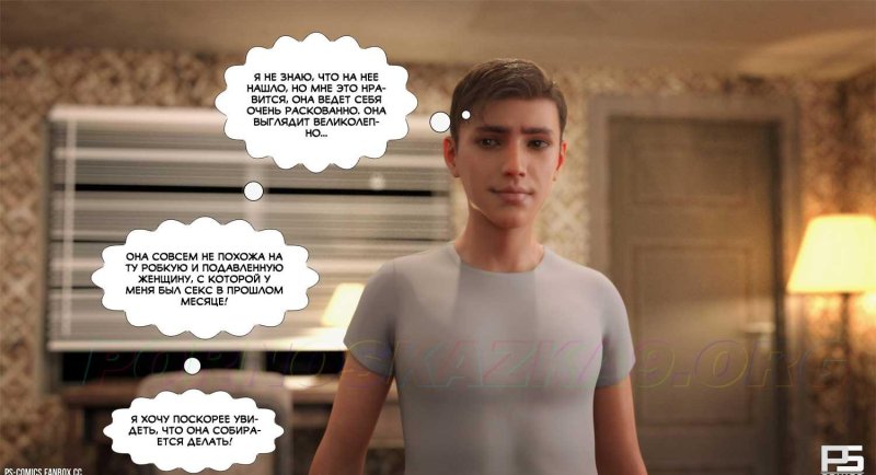 Sex comic