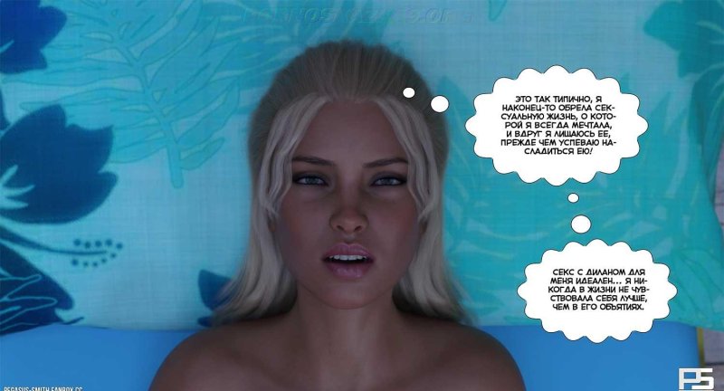 Sex comic