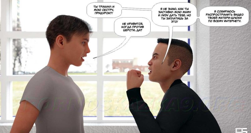 Sex comic