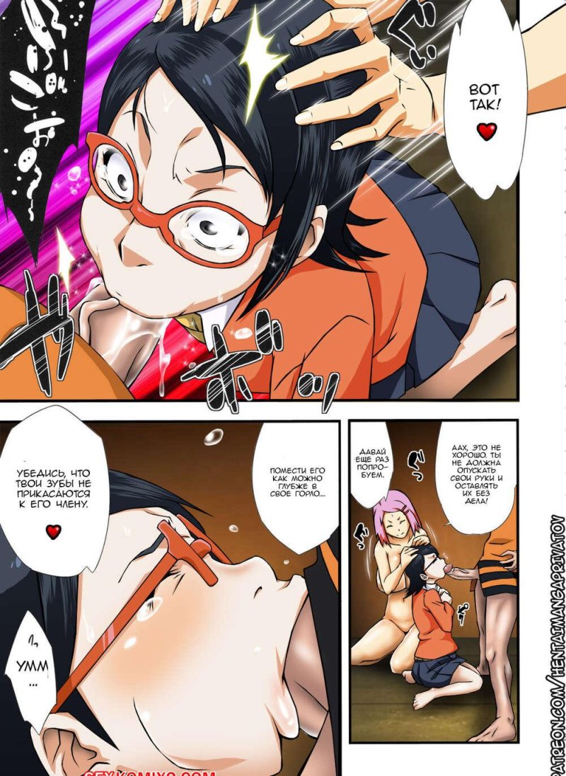 Sarada Porn comic