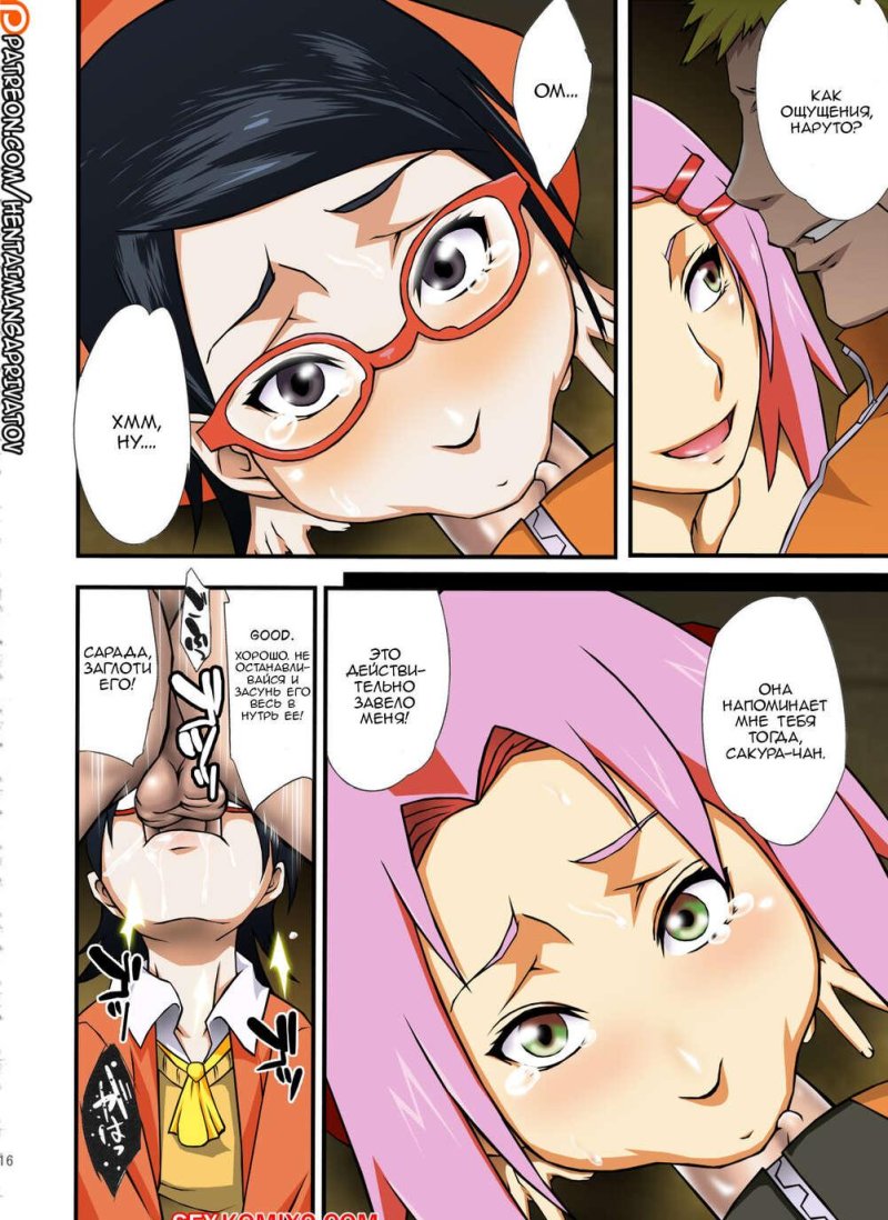 Porn comic Naruto sakura