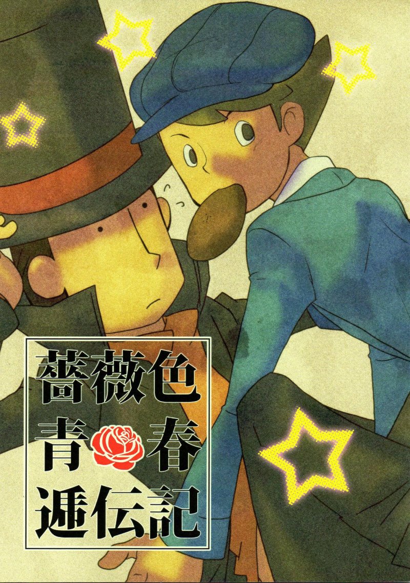 Professor Layton and the Last Specter